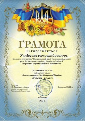 учнівське самоврядування